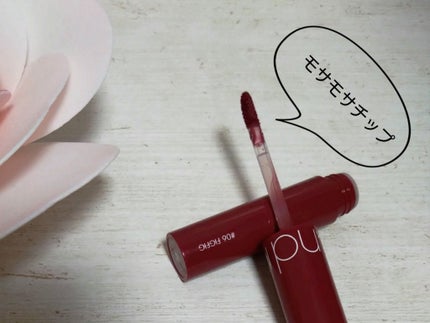 ジューシーラスティングティント/rom&nd/リップティントを使ったクチコミ(2枚目)