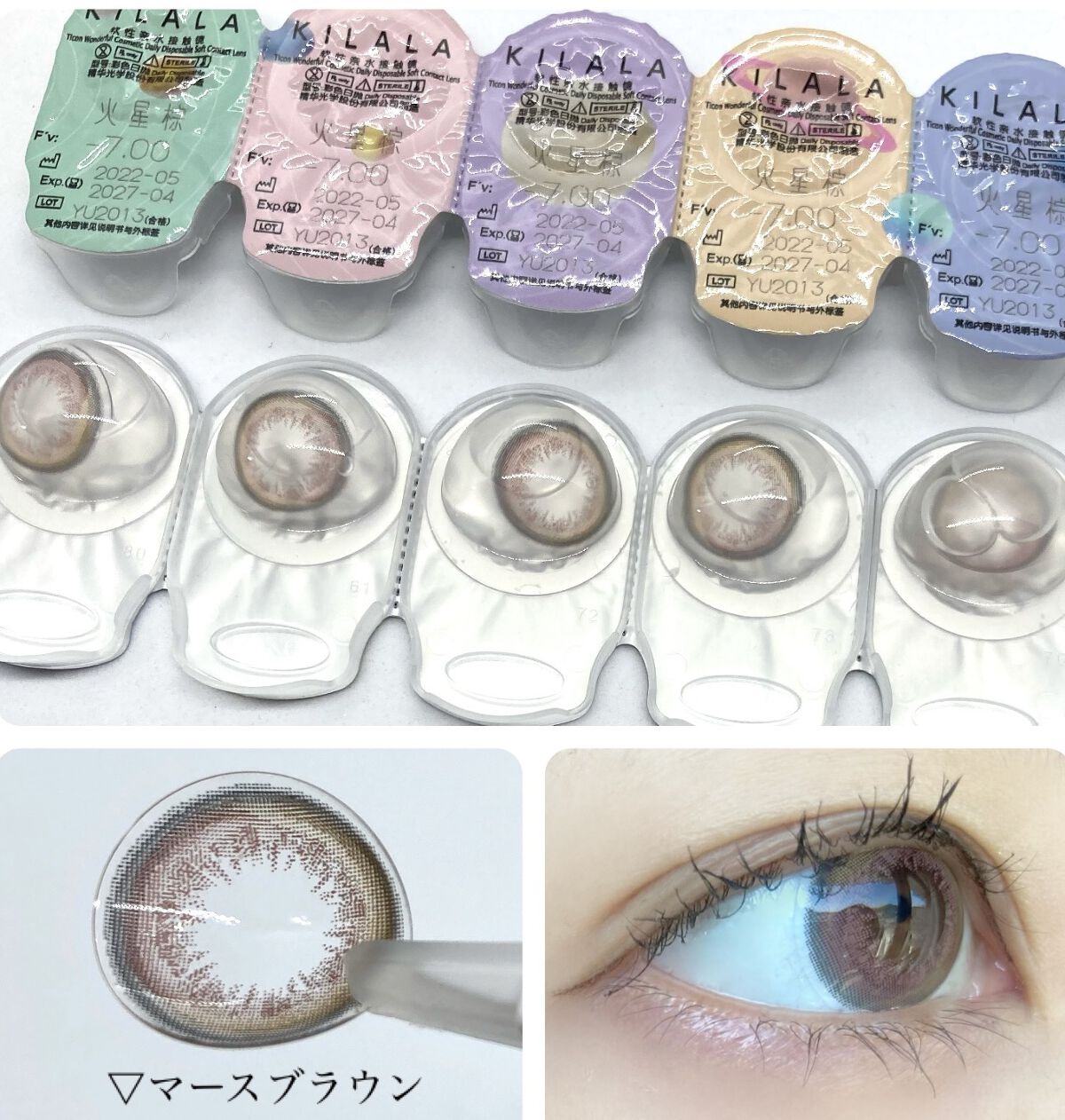惑星シリーズ 1DAY/KILALA/ワンデー（１DAY）カラコンを使ったクチコミ（3枚目）