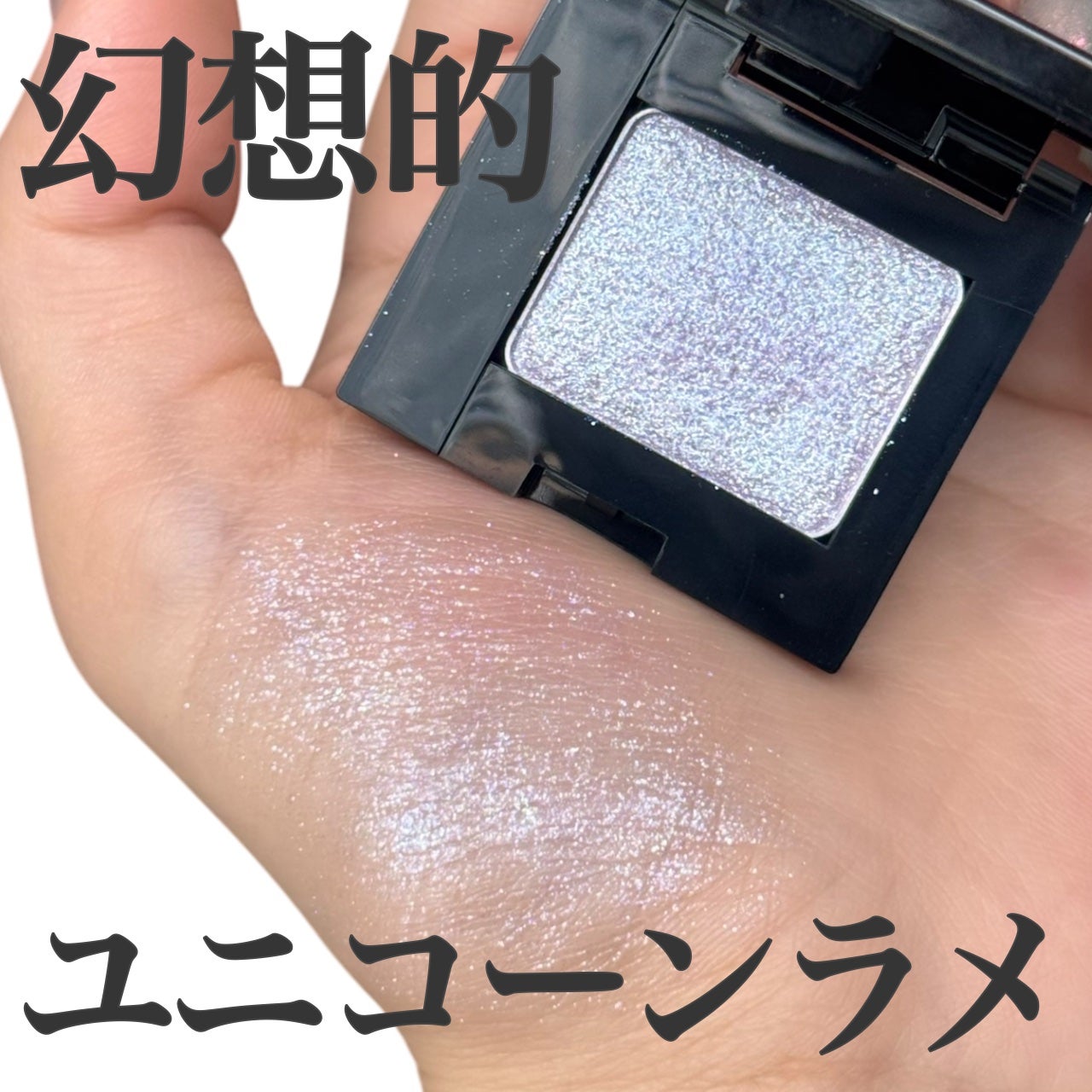 プレスド アイシャドー(レフィル)/shu uemura/単色アイシャドウを使ったクチコミ(1枚目)