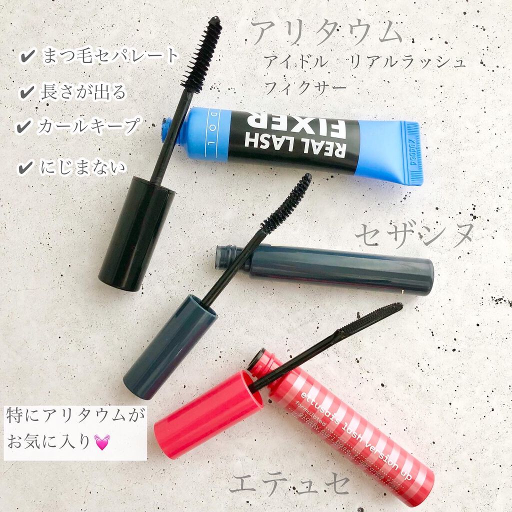 アイドル リアルラッシュ フィクサー/ARITAUM/マスカラ下地を使ったクチコミ（2枚目）