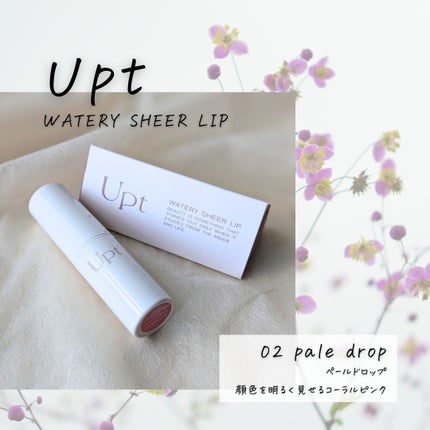 Upt WATERY SHEER LIP /Upt/口紅を使ったクチコミ(2枚目)