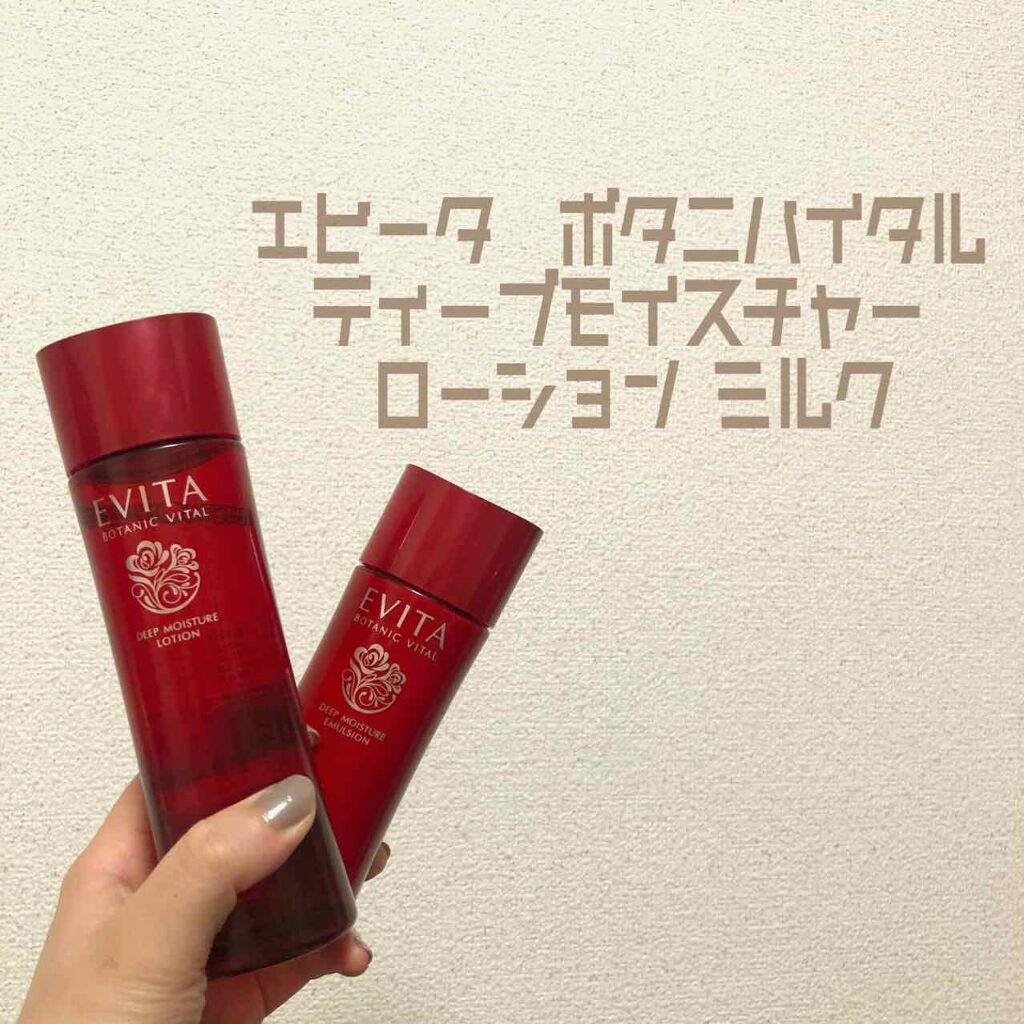 ボタニバイタル ディープモイスチャー ローション III/エビータ/化粧水を使ったクチコミ（1枚目）