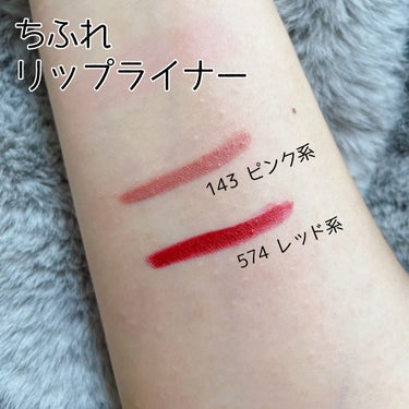 リップ ライナー|ちふれの口コミ - ちふれ リップライナー 色比較 by