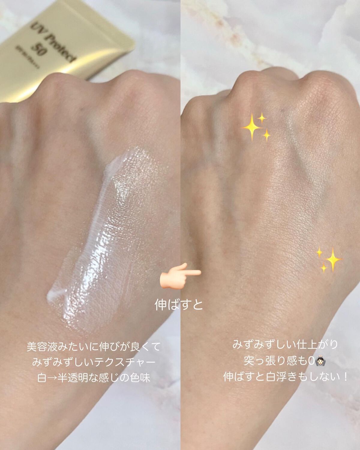 UVプロテクト50/ステファニー/日焼け止めクリームを使ったクチコミ(3枚目)