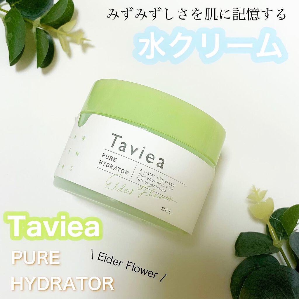 ピュアハイドレーター ef/of/タヴィア /フェイスクリームを使ったクチコミ(1枚目)