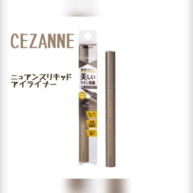 ニュアンスリキッドアイライナー/CEZANNE/リキッドアイライナーを使ったクチコミ（1枚目）