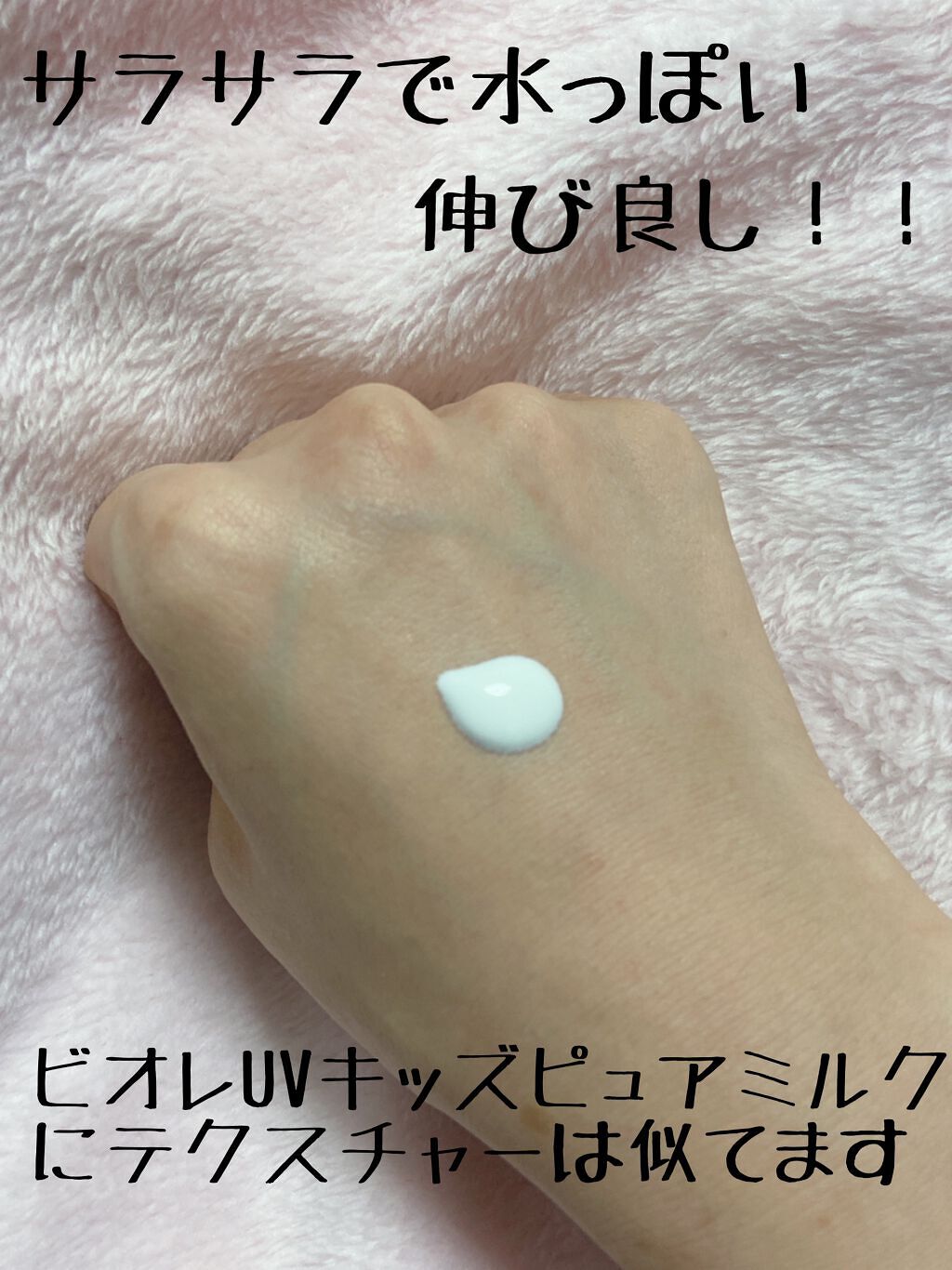 ミノンUVマイルドミルク/ミノン/日焼け止めミルクを使ったクチコミ(2枚目)