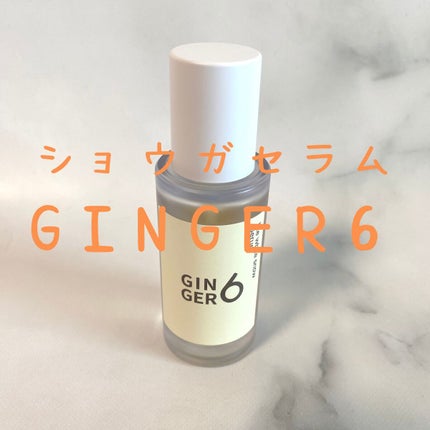 ライク ホワイト スノー セラム/GINGER6/美容液を使ったクチコミ(1枚目)