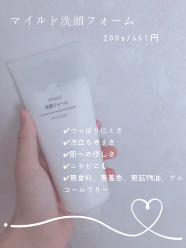 日焼け止めミルク SPF30/無印良品/日焼け止め・UVケアを使ったクチコミ（2枚目）