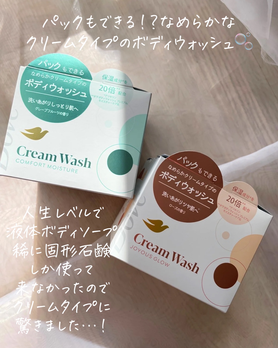 ダヴ クリームボディウォッシュ コンフォートモイスチャー/ダヴ/ボディソープを使ったクチコミ（2枚目）