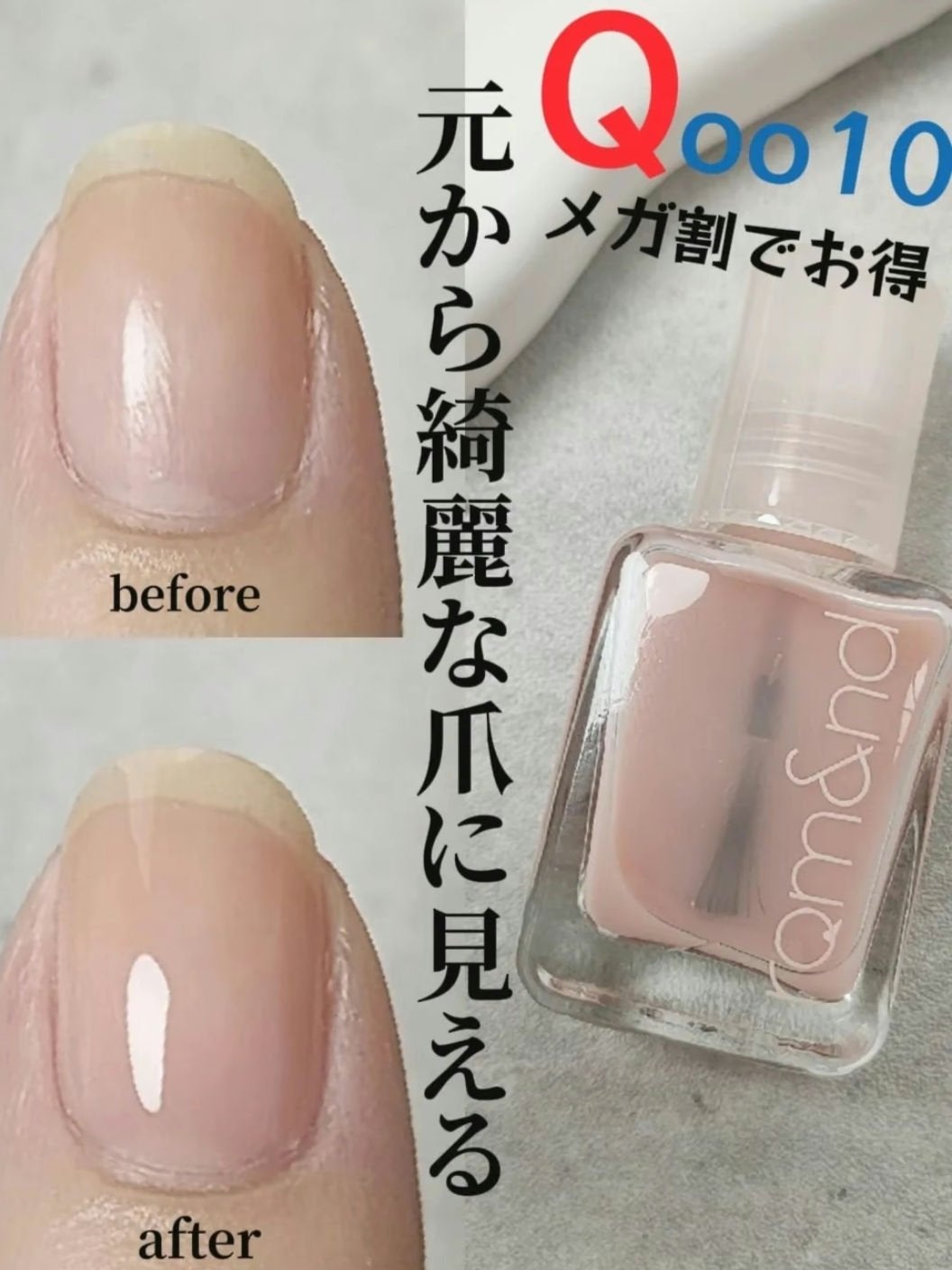 ムードペブル ネイル ハードナー/rom&nd/マニキュアを使ったクチコミ(1枚目)