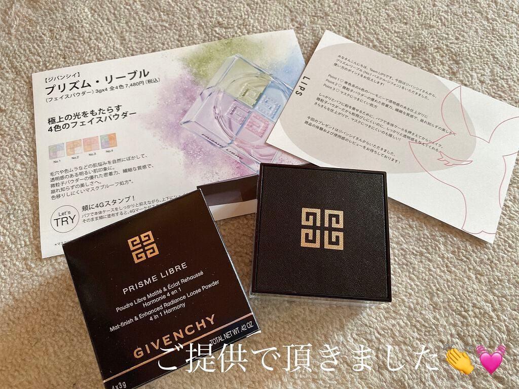 ããªãºã ã»ãªãŒãã«/GIVENCHY/ã«ãŒã¹ããŠããŒã䜿ã£ãã¯ãã³ãïŒ2æç®ïŒ