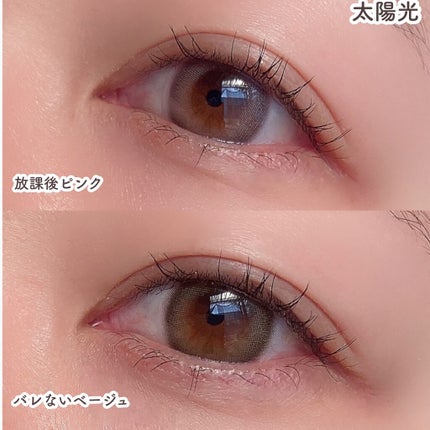 モテコン for スクール マンスリー/モテコン/1ヶ月(1MONTH)カラコンを使ったクチコミ(5枚目)