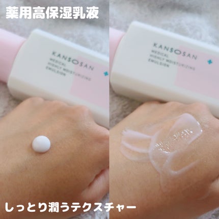 乾燥さん 保湿力スキンケア下地 /乾燥さん/化粧下地を使ったクチコミ(4枚目)