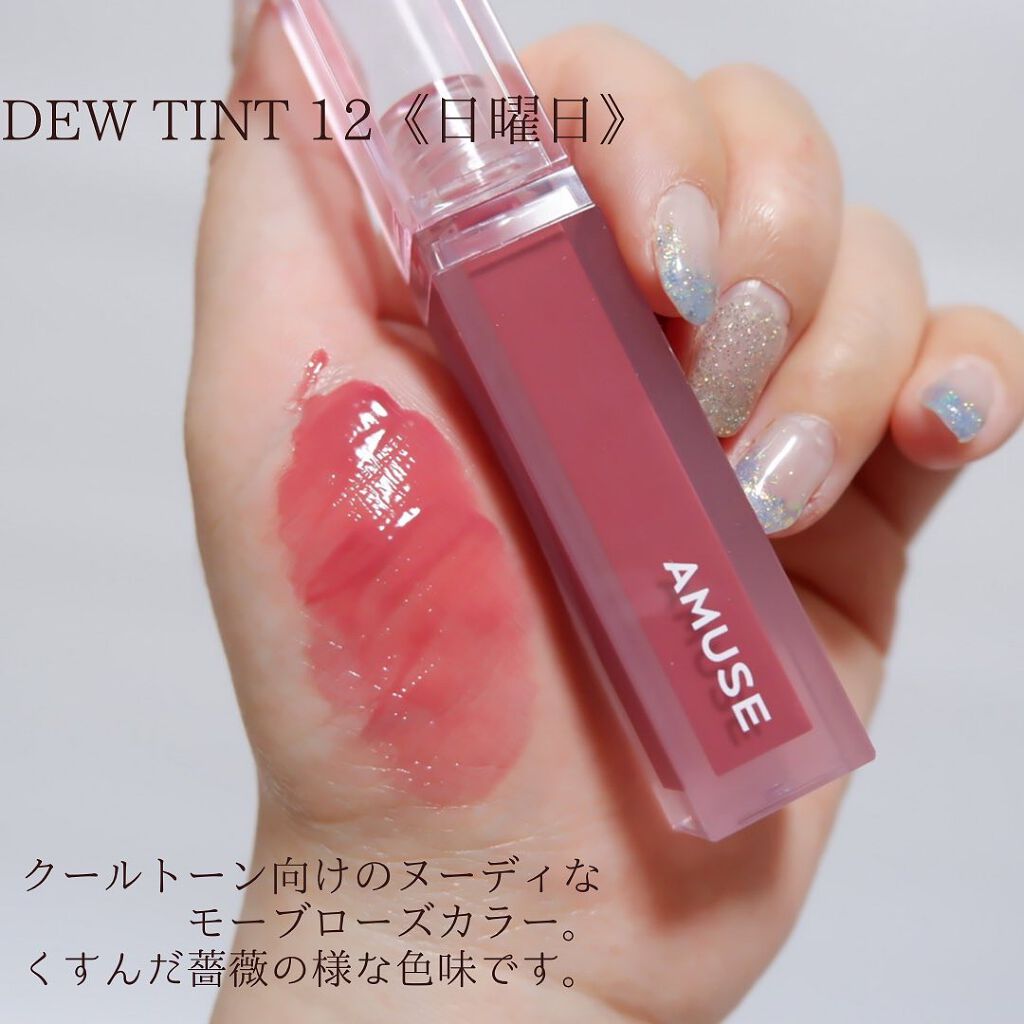 デューティント/AMUSE/リップティントを使ったクチコミ(2枚目)