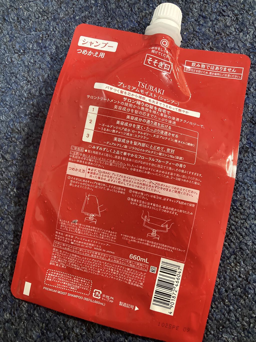 プレミアムモイスト シャンプー／ヘアコンディショナー シャンプー つめかえ用 660ml/TSUBAKI/市販シャンプーを使ったクチコミ（2枚目）