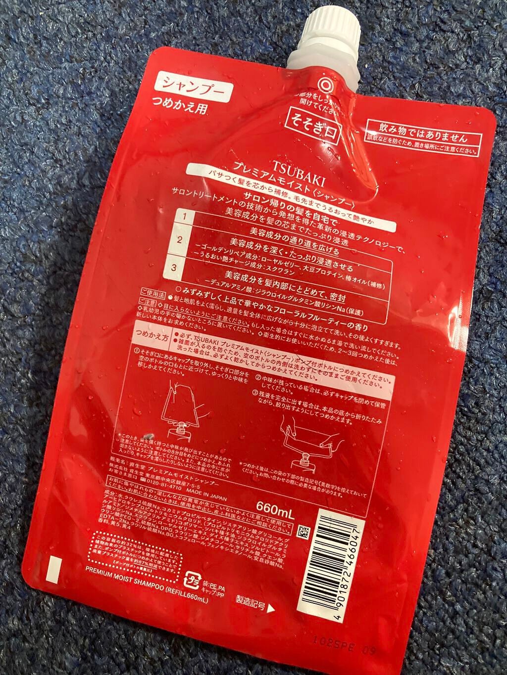 プレミアムモイスト シャンプー/ヘアコンディショナー/TSUBAKI/市販シャンプーを使ったクチコミ(2枚目)