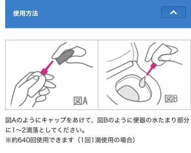 1滴消臭元/小林製薬/その他を使ったクチコミ（3枚目）