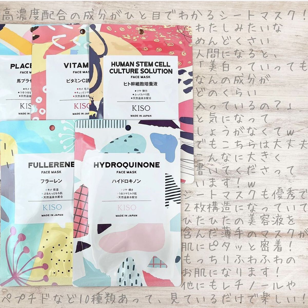 フェイスマスク 【しっかり実感30枚セット】/KISO/シートマスク・パックを使ったクチコミ（2枚目）