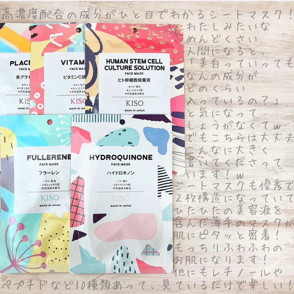 フェイスマスク 【しっかり実感30枚セット】/KISO/シートマスク・パックを使ったクチコミ(2枚目)