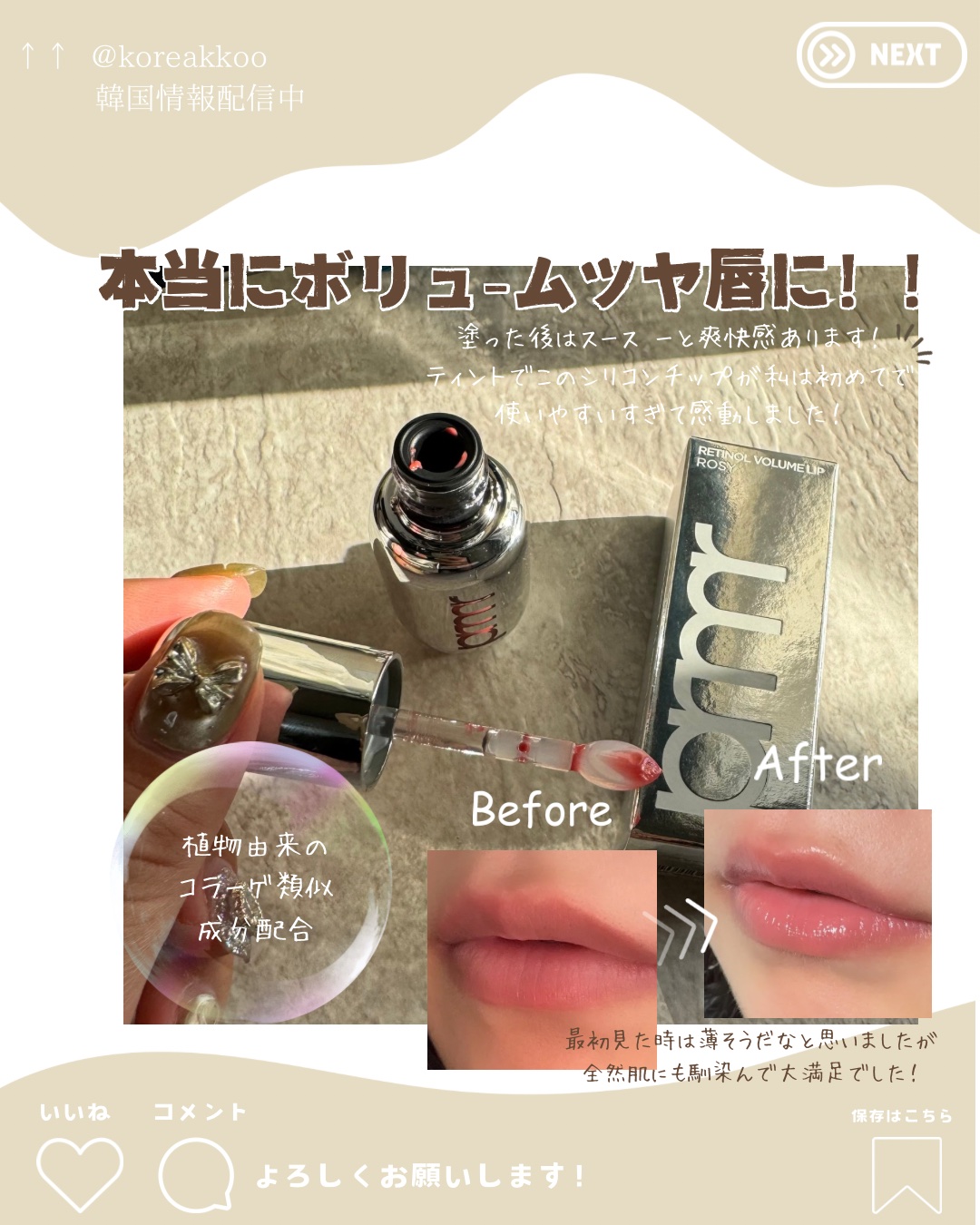 を使ったクチコミ（2枚目）