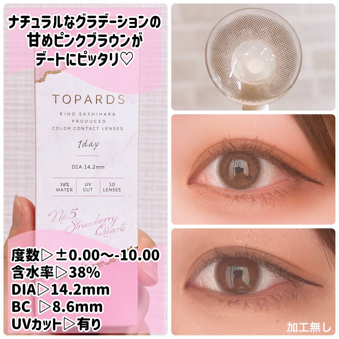 N’s COLLECTION 1day/N’s COLLECTION/ワンデー(1DAY)カラコンを使ったクチコミ(4枚目)