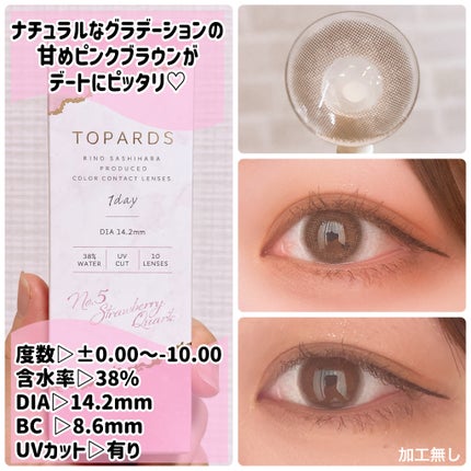 N’s COLLECTION 1day/N’s COLLECTION/ワンデー(1DAY)カラコンを使ったクチコミ(4枚目)