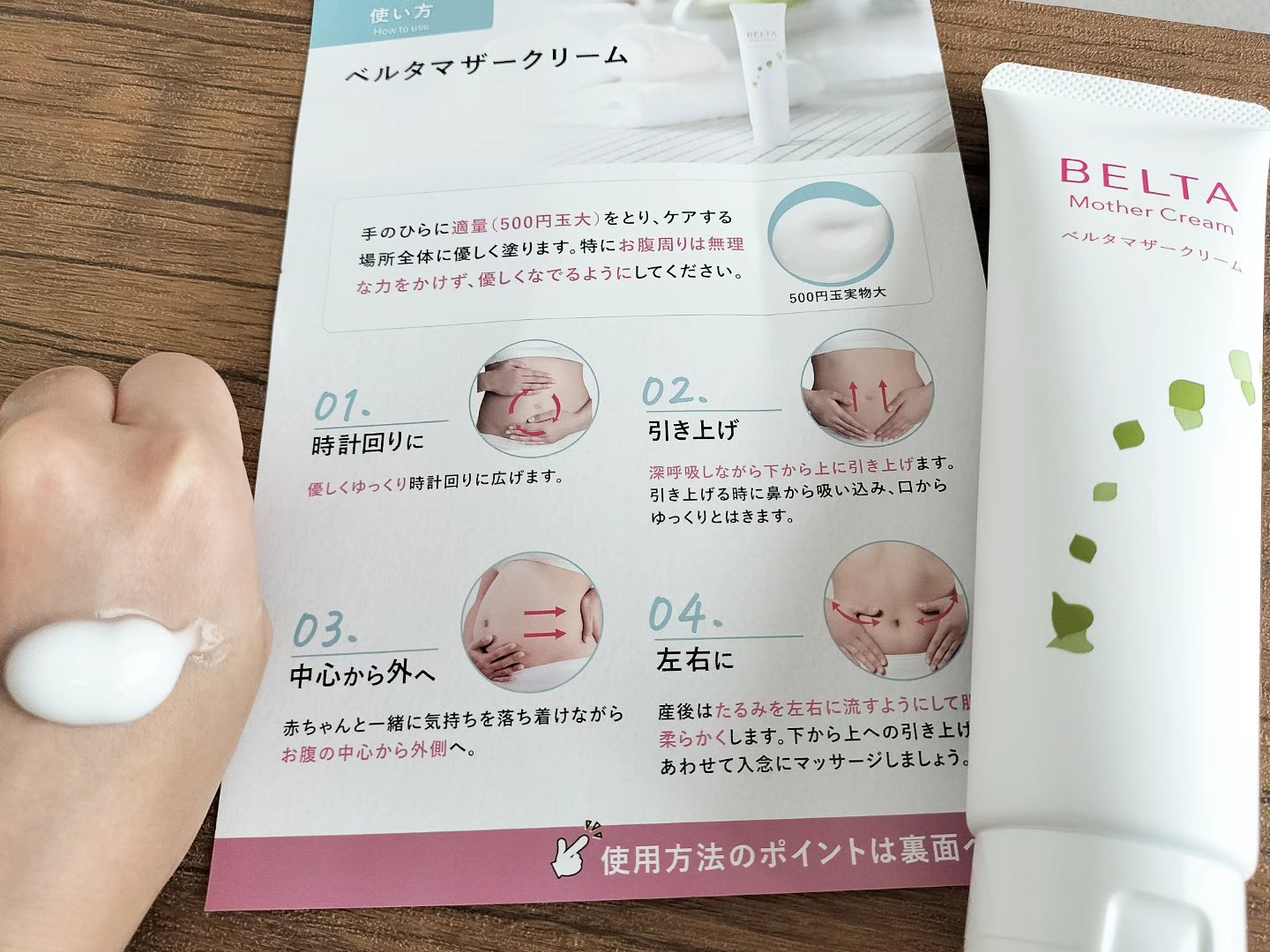 BELTAマザークリーム｜BELTA(ベルタ)の効果に関する口コミ - ……⁡ BELTA