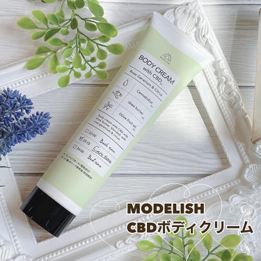 CBDボディクリーム/MODELISH /ボディクリームを使ったクチコミ（1枚目）