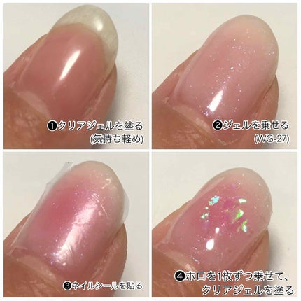 ウィークリージェル/HOMEI/ジェルネイルを使ったクチコミ(1枚目)