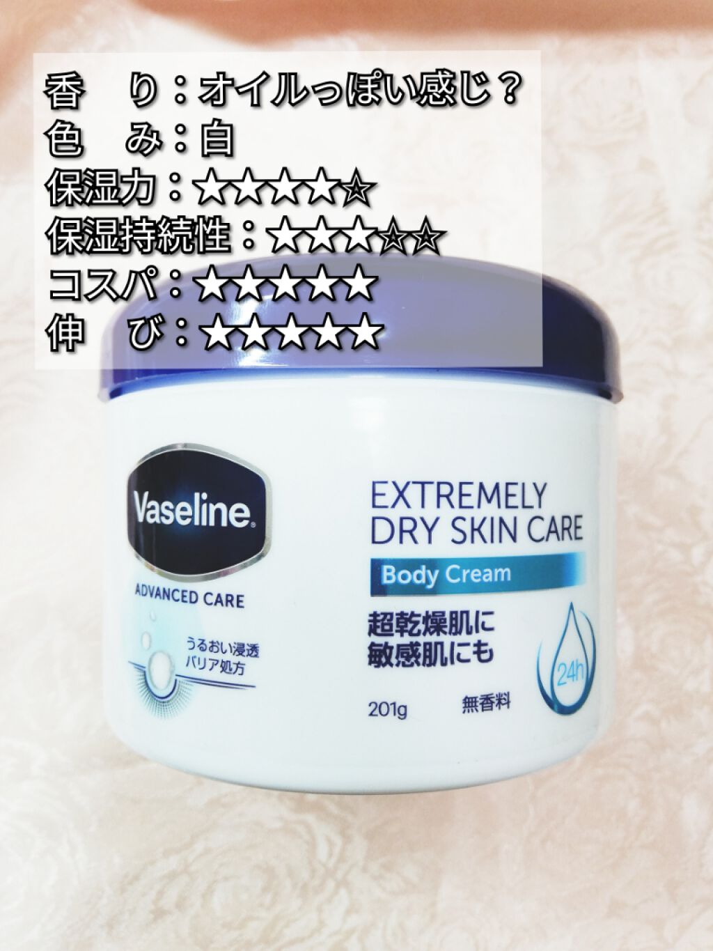 エクストリームリードライスキンケア ボディクリーム/ヴァセリン/ボディクリームを使ったクチコミ（2枚目）