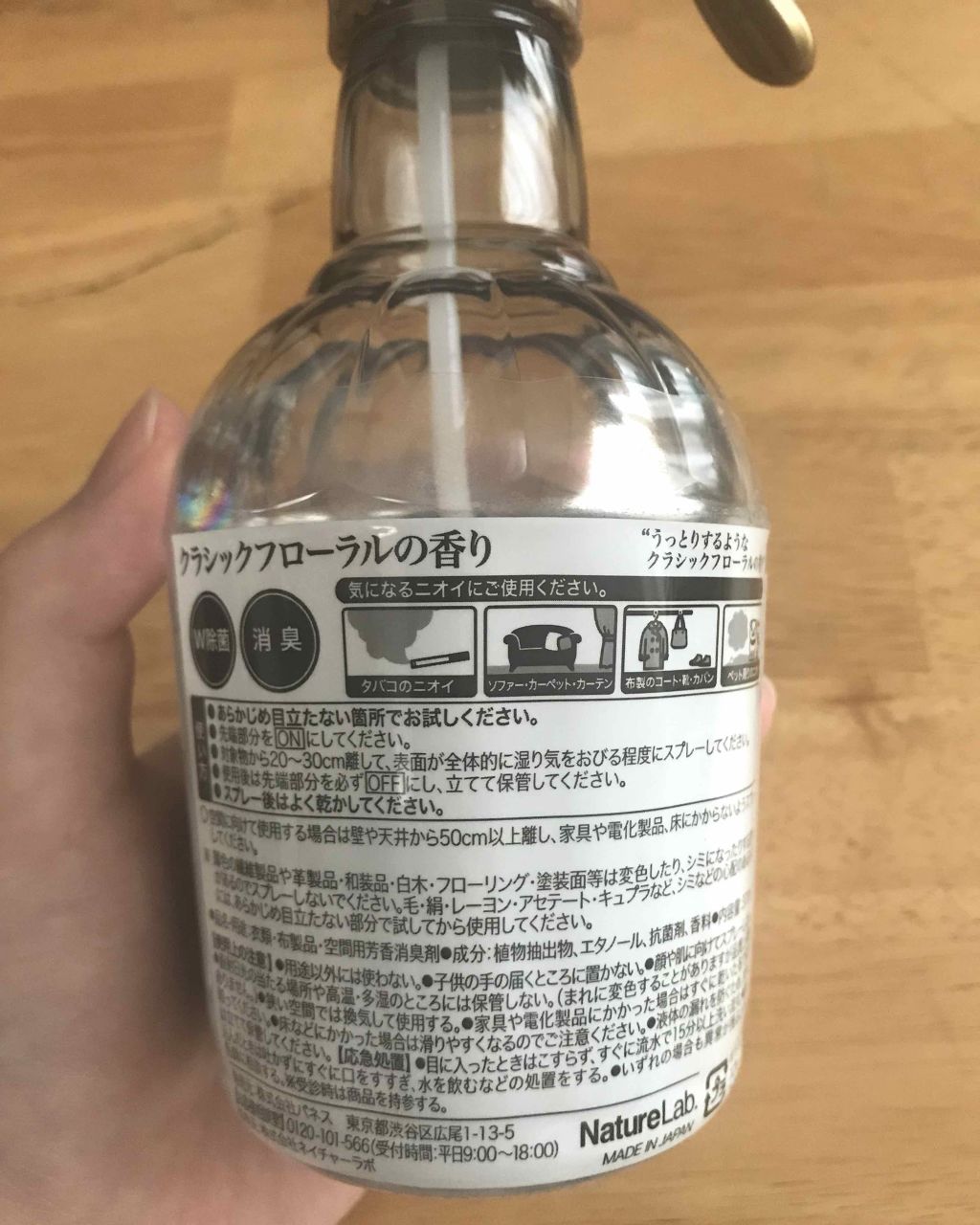 ファブリックミスト クラシックフローラル/ランドリン/ファブリックミストを使ったクチコミ（2枚目）