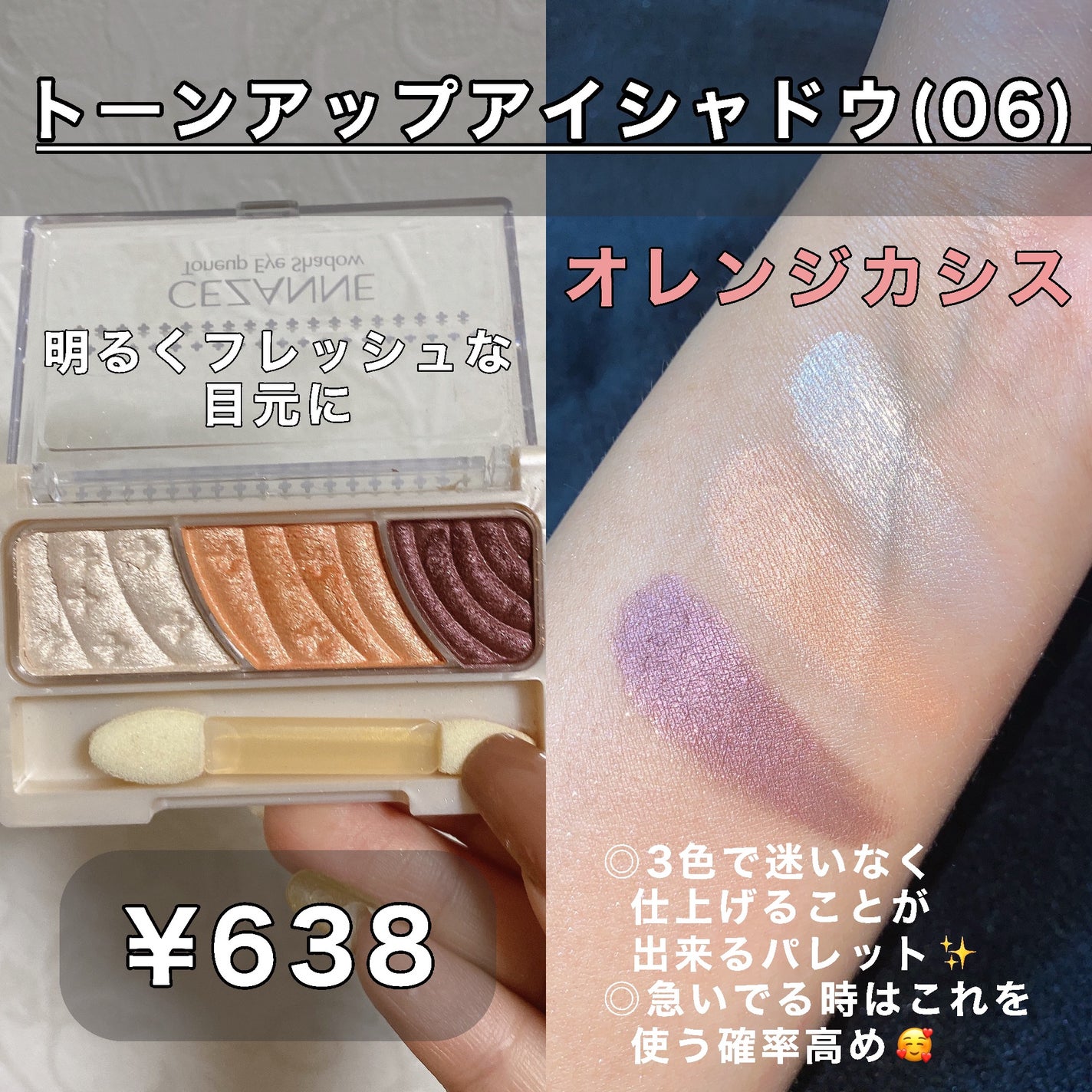トーンアップアイシャドウ/CEZANNE/アイシャドウパレットを使ったクチコミ(4枚目)
