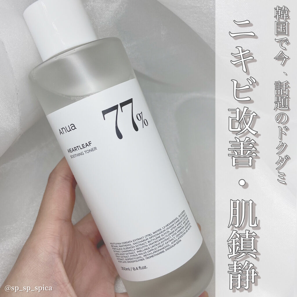 ドクダミ 77 スージングトナー/Anua/化粧水を使ったクチコミ（1枚目）