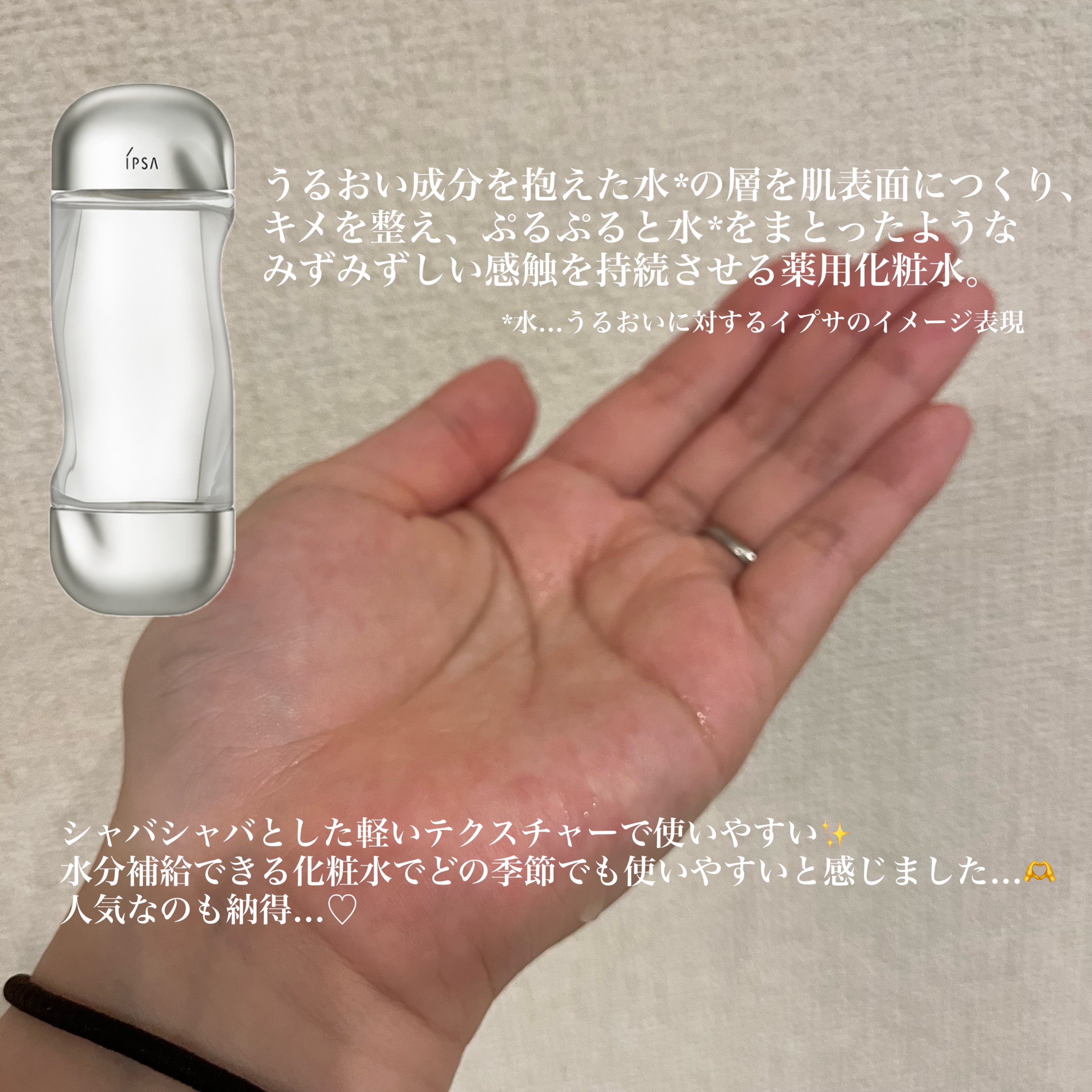 ザ・タイムR アクア 100ml/IPSA/化粧水を使ったクチコミ（2枚目）