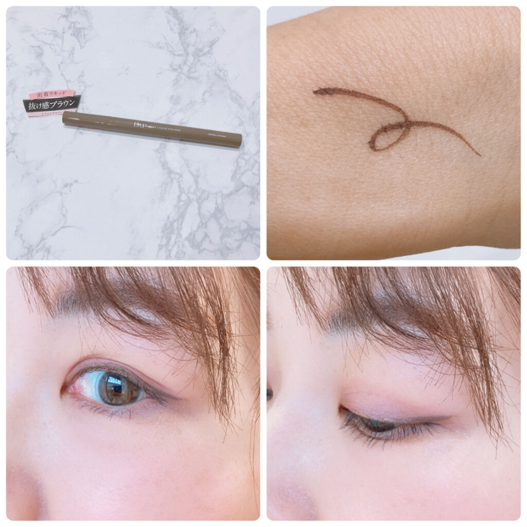 シルキーリキッドアイライナーWP/D-UP/リキッドアイライナーを使ったクチコミ（3枚目）