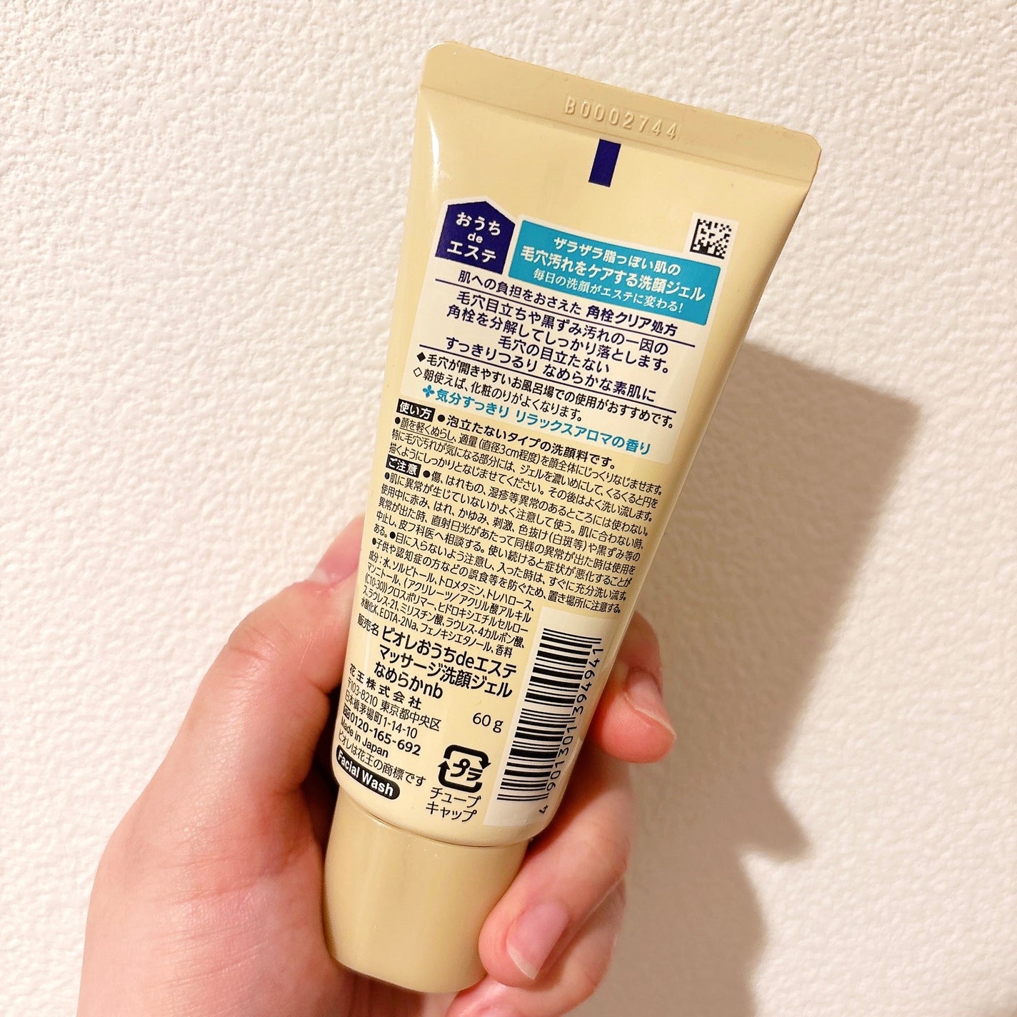 おうちdeエステ 肌をなめらかにする マッサージ洗顔ジェル/ビオレ/その他洗顔料を使ったクチコミ(2枚目)