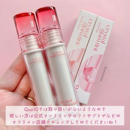 クリスタル グラム ティント/CLIO/リップティントを使ったクチコミ(6枚目)