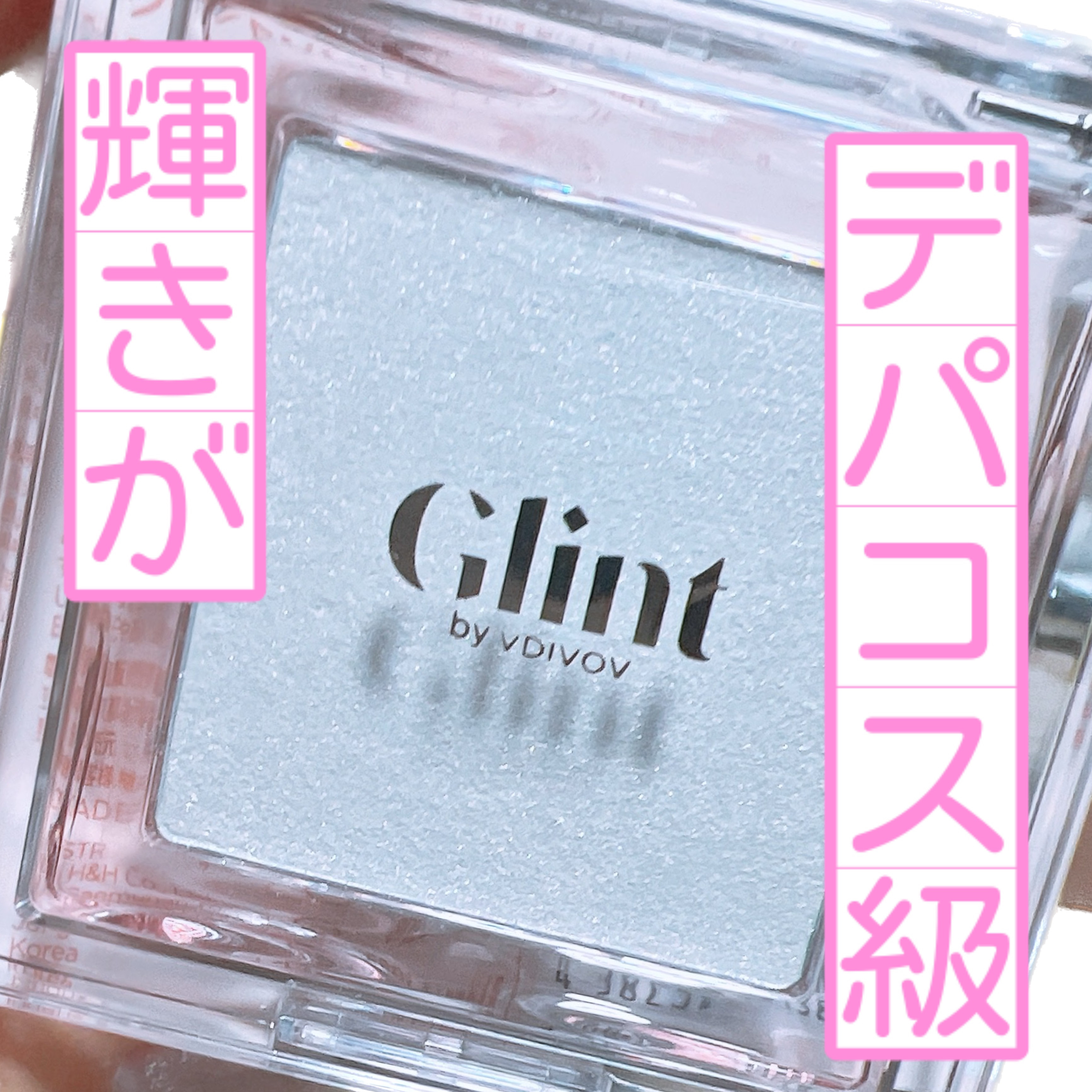 ハイライター Milky Moon/Glint/パウダーハイライトを使ったクチコミ（2枚目）