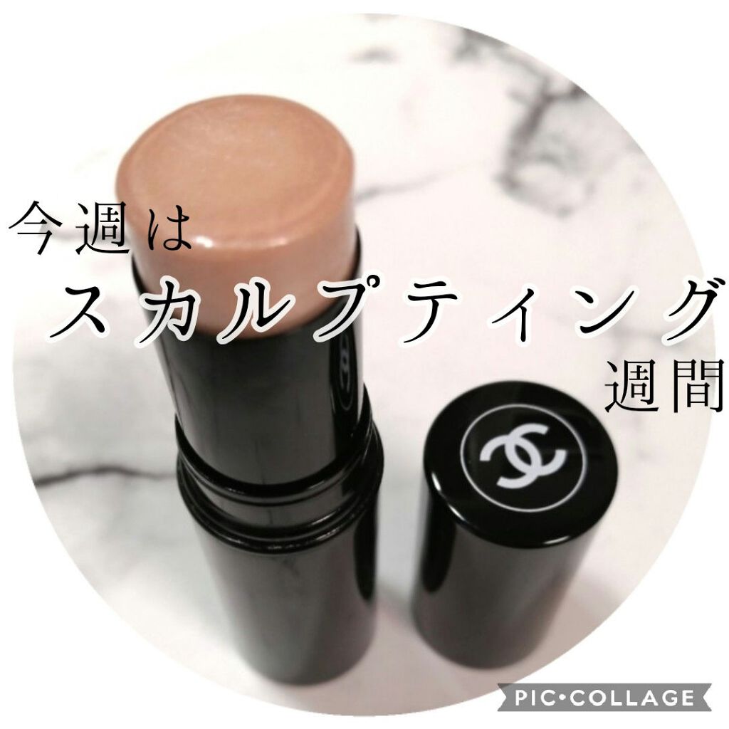 ボーム エサンシエル/CHANEL/スティックハイライトを使ったクチコミ(1枚目)