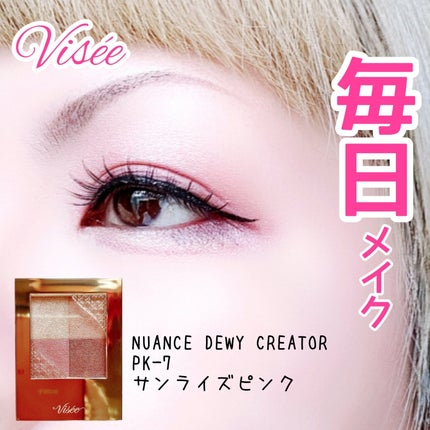 ニュアンス デューイ クリエイター/Visée/アイシャドウパレットを使ったクチコミ(1枚目)
