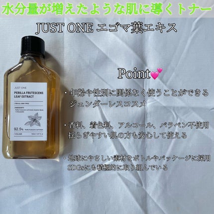 JUST ONE ヴィーガンエッセンス/BOM/化粧水を使ったクチコミ(2枚目)