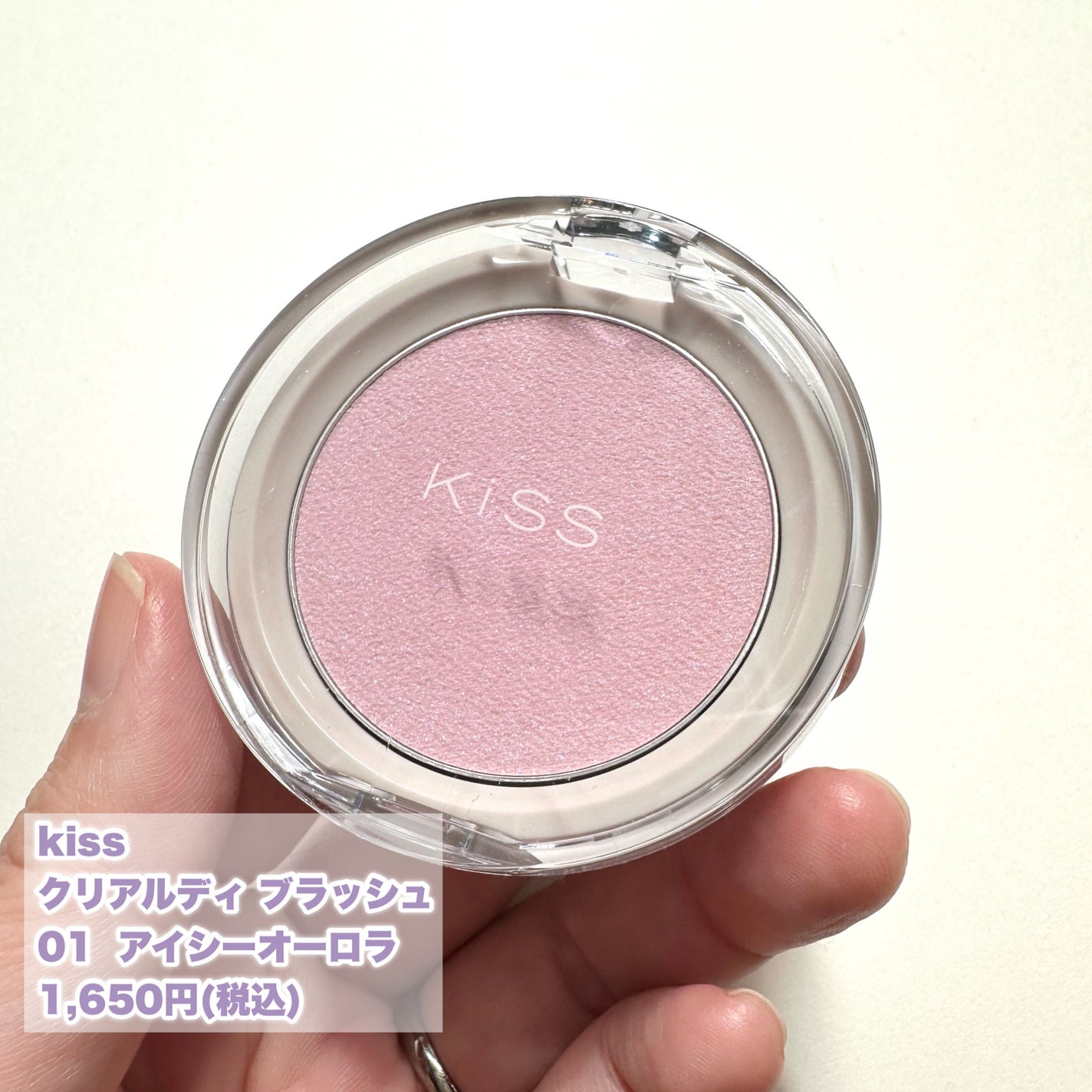 クリアルディ ブラッシュ/KiSS/ジェル・クリームチークを使ったクチコミ(2枚目)