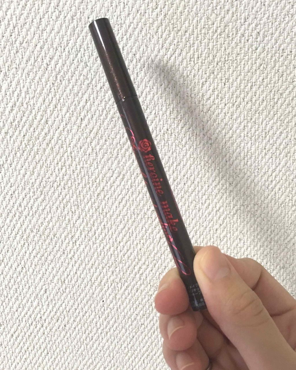 スムースリキッドアイライナー スーパーキープ/ヒロインメイク/リキッドアイライナーを使ったクチコミ(1枚目)