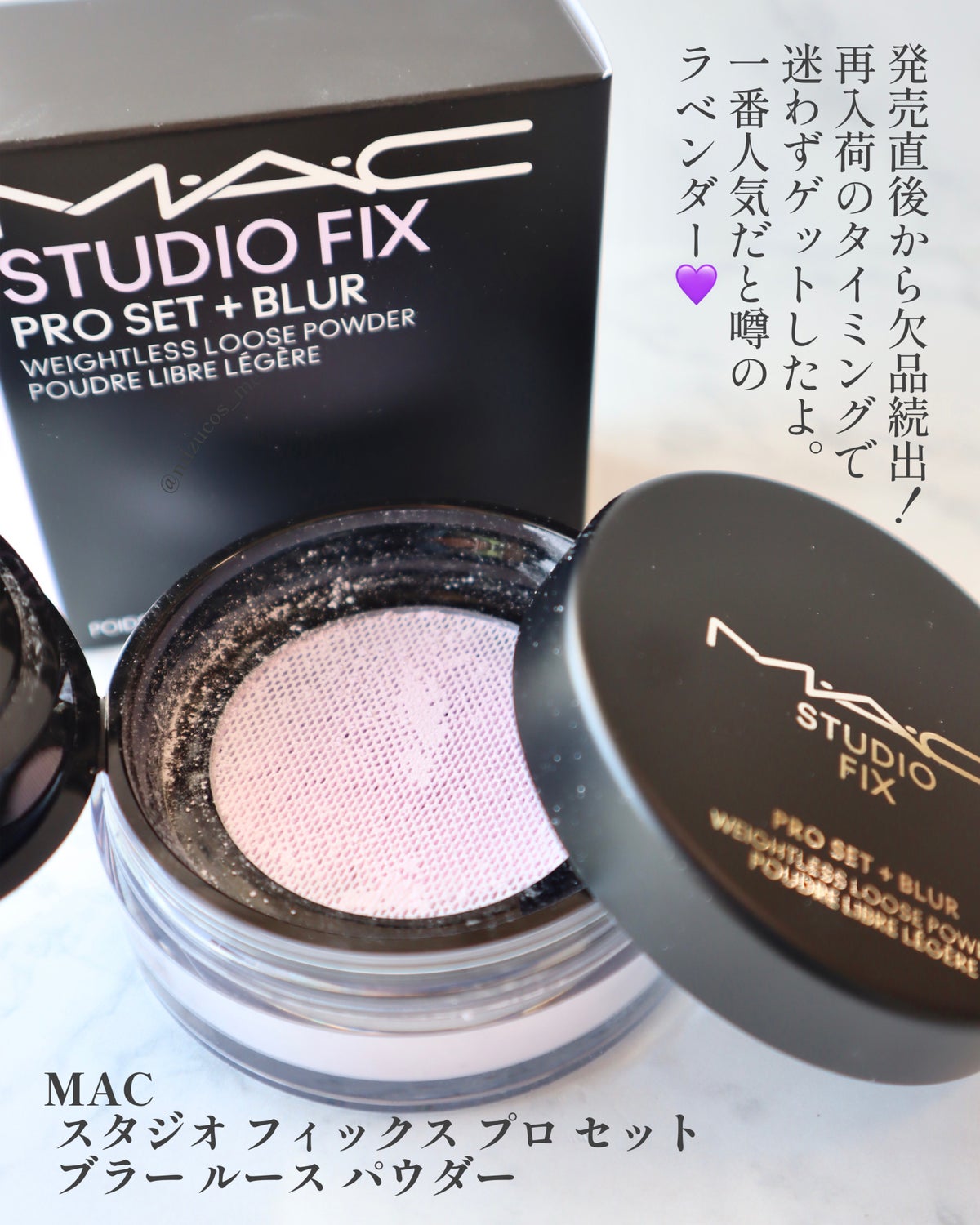 スタジオ フィックス プロ セット ブラー ルース パウダー|M・A・Cの