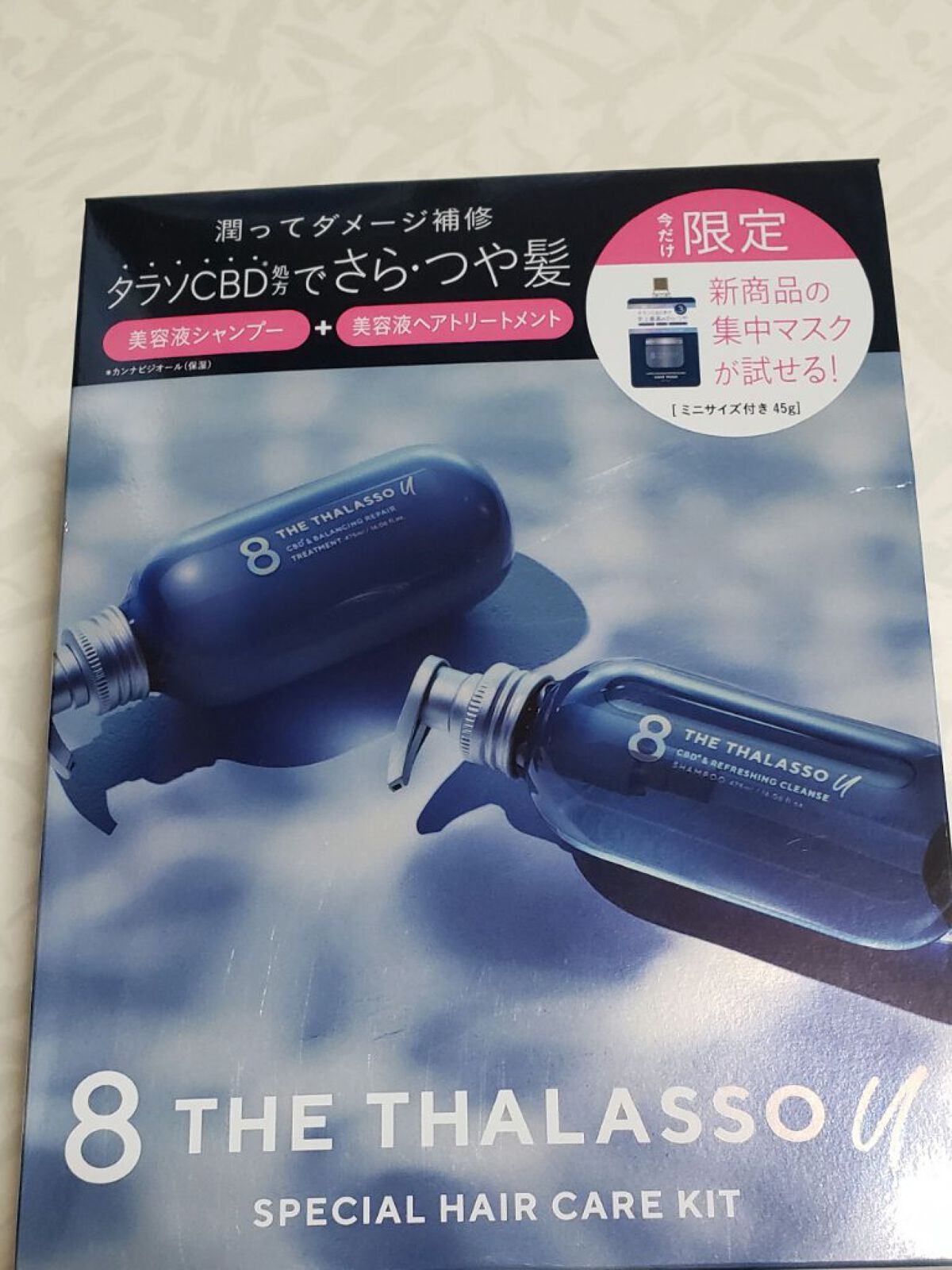 エイトザタラソ ユー CBD&リフレッシング クレンズ 美容液シャンプー/CBD&バランシング ダメージリペア 美容液ヘアトリートメント/エイトザタラソ/市販シャンプーを使ったクチコミ(3枚目)