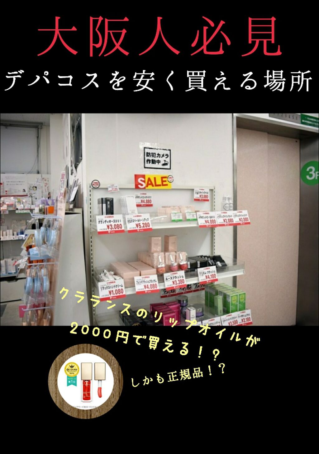 コンフォート リップオイル /CLARINS/リップグロスを使ったクチコミ（1枚目）