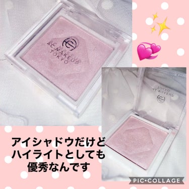 AC MAKEUP AC シングルアイカラーのクチコミ「AC MAKEUP
AC シングルアイカラー
02ライトピンク

ツヤ感が超綺麗なアイシャドウ.....」（1枚目）