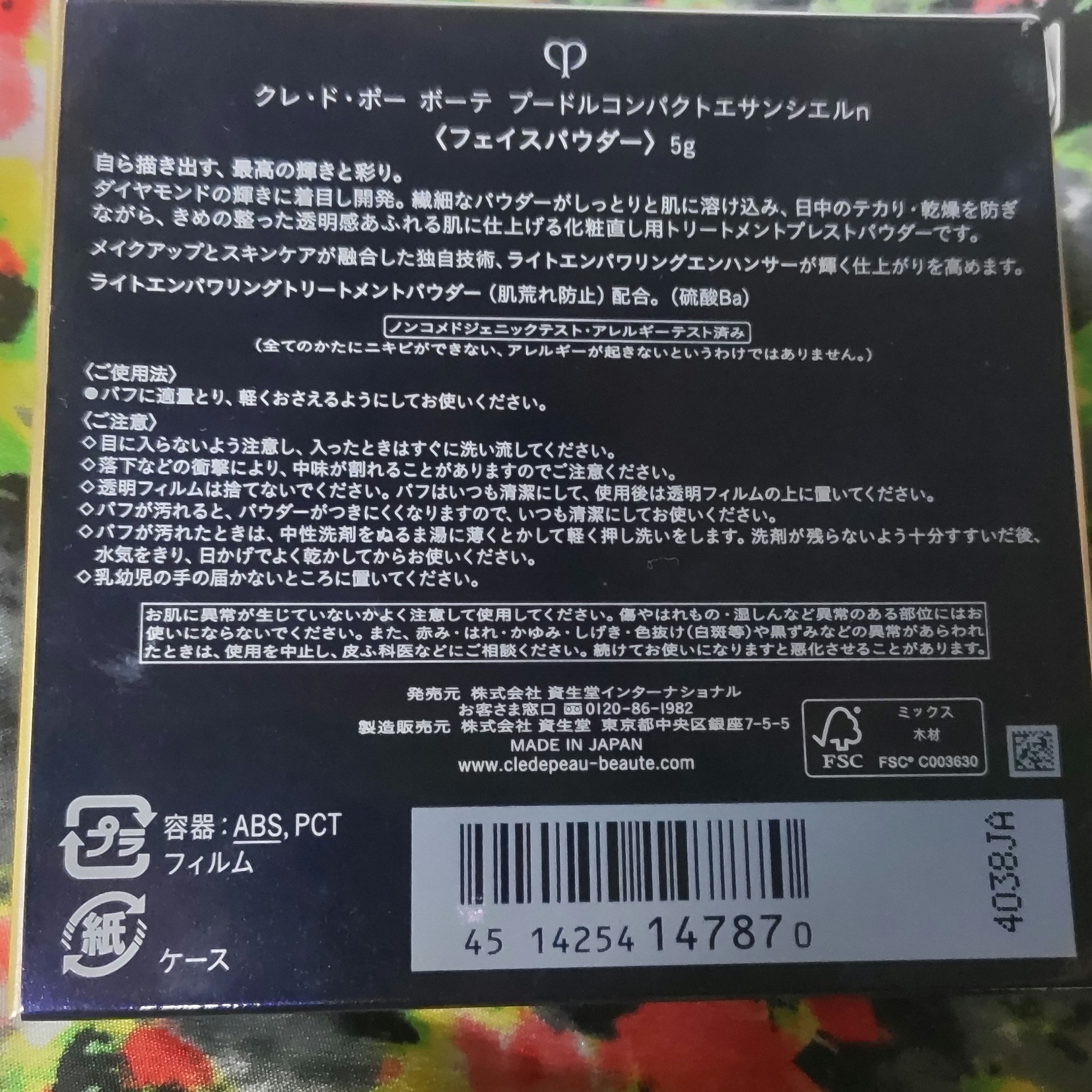 ルースパウダー用パフ/マキアージュ/パフ・スポンジを使ったクチコミ（2枚目）