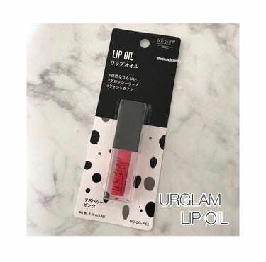 UR GLAM　LIP OIL/U R GLAM/リップグロスを使ったクチコミ（1枚目）